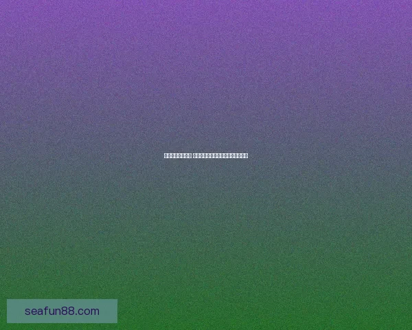 足球竞猜网站推荐 精准分析数据助你轻松预测胜负走势