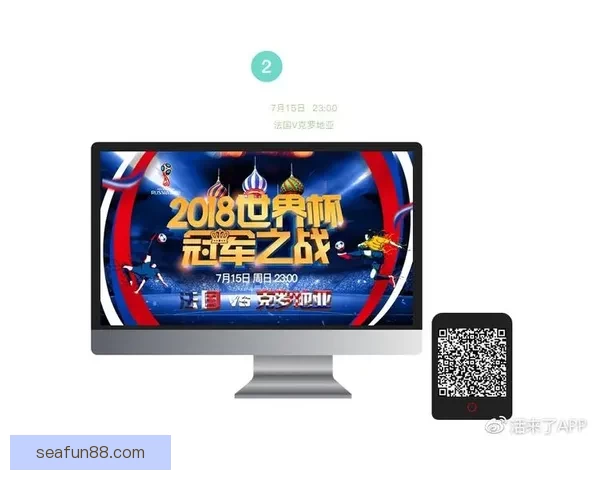 世界杯竞猜新用户专享福利大放送，丰富奖励等你来拿