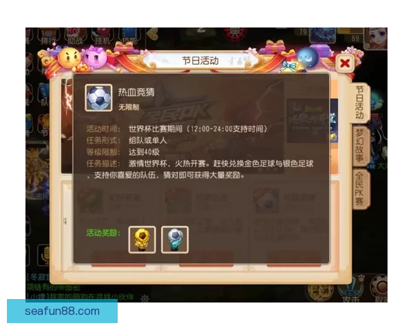 世界杯竞猜游戏平台注册开启，全新玩法等你挑战，赢取丰厚奖品！