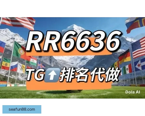 世界杯竞猜网站推荐大全 精选最全平台助您轻松赢大奖