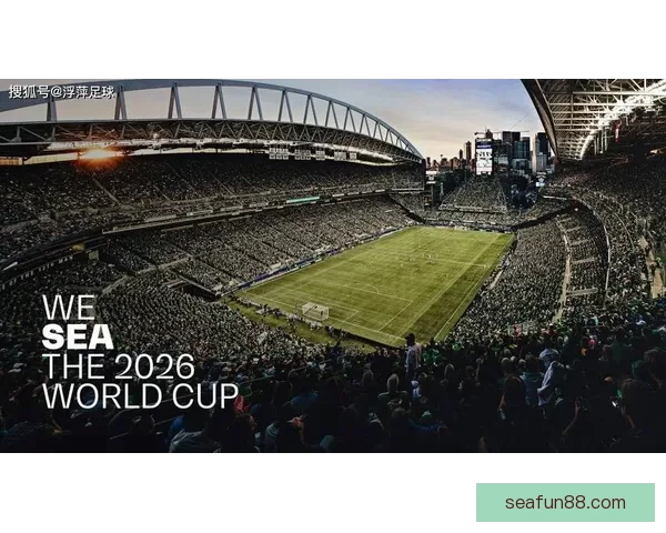 聚焦2026世界杯足球盛宴全球格局与新星崛起全面前瞻与深度解析